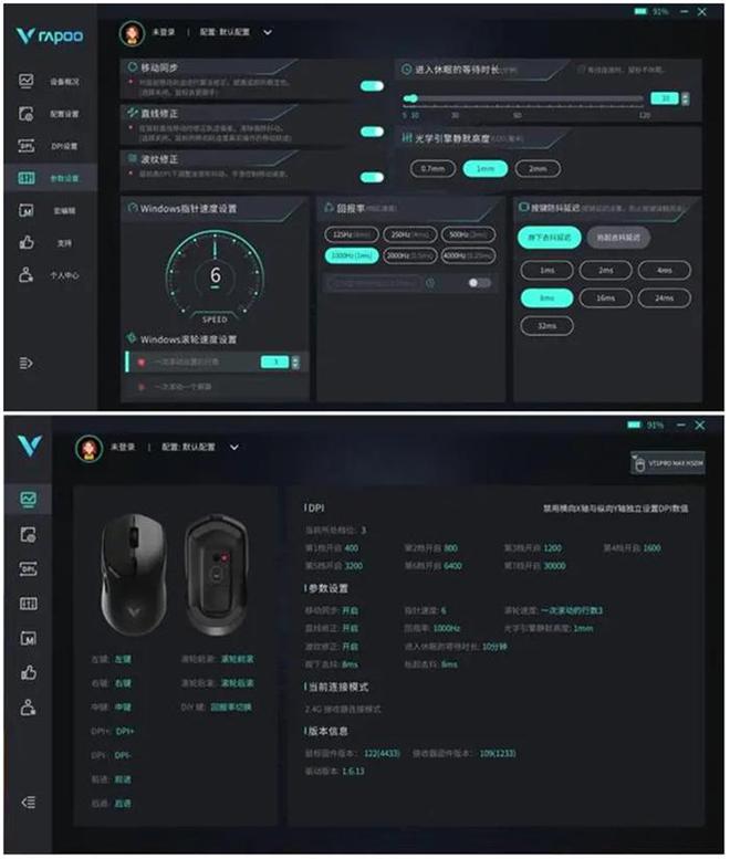 MAX：极致轻快、功能强大PG电子雷柏VT1 Air(图9)